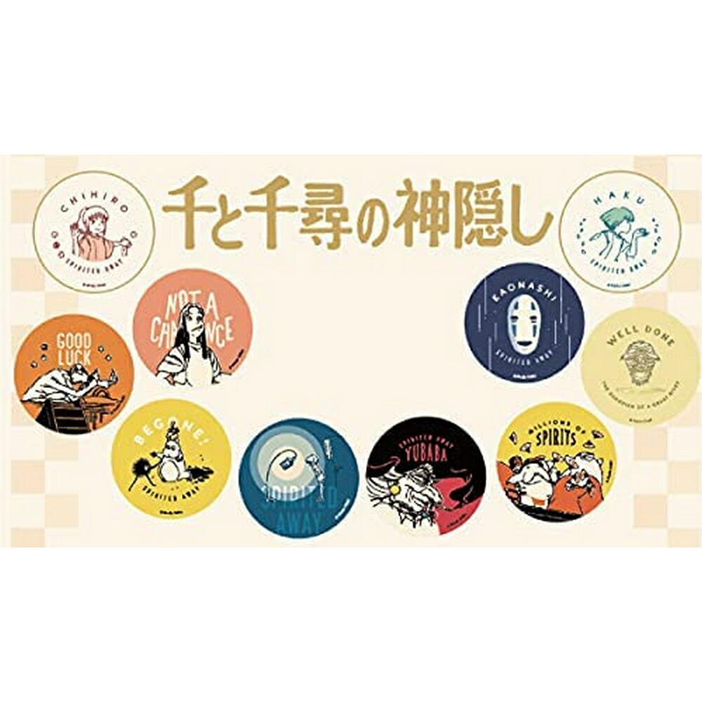 千と千尋の神隠し　缶バッジコレクションの商品画像