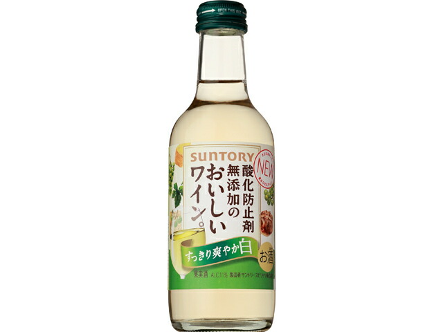 サントリー 無添加のおいしいワイン。白　２５０ｍｌ