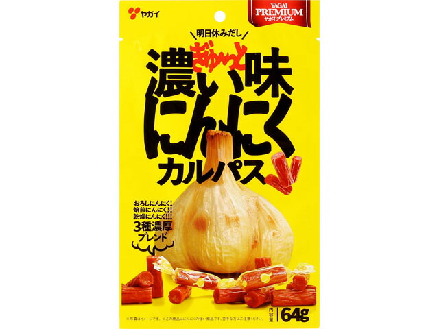 ヤガイ ぎゅ～っと濃い味にんにくカルパス 64g