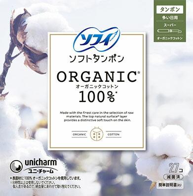 ソフィ ソフトタンポンオーガニック100%S 27個