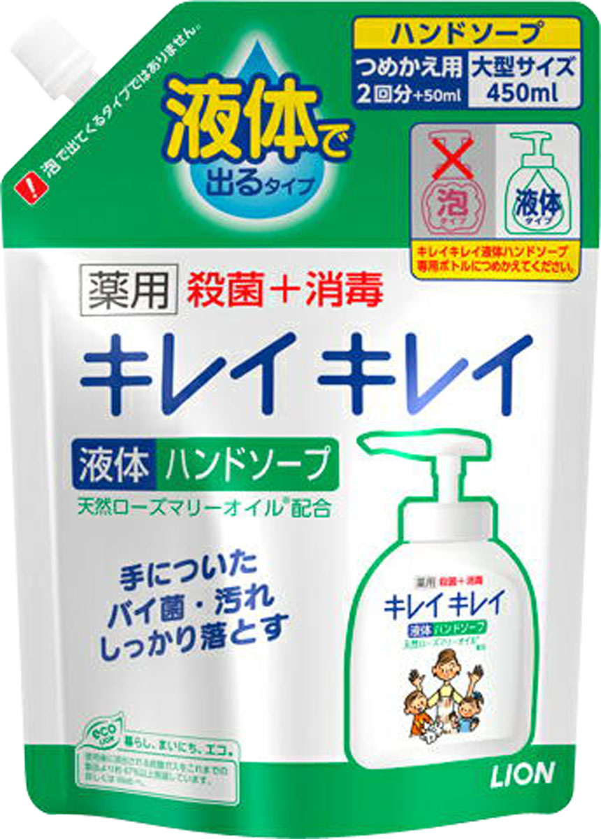 キレイキレイ薬用液体ハンドソープ つめかえ用大型サイズ 450ml