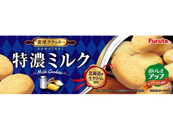 フルタ 特濃ミルククッキー 10枚