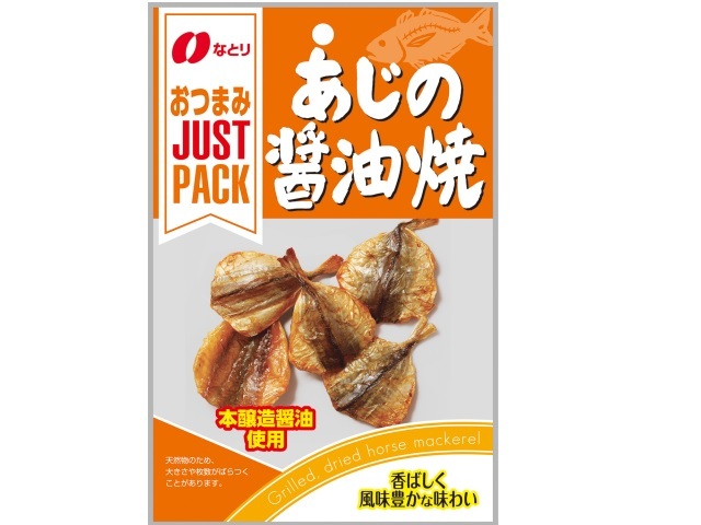 なとり JUSTPACK あじの醤油焼 19g