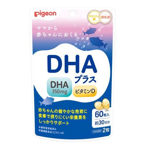 ピジョン DHAプラス(60粒入)