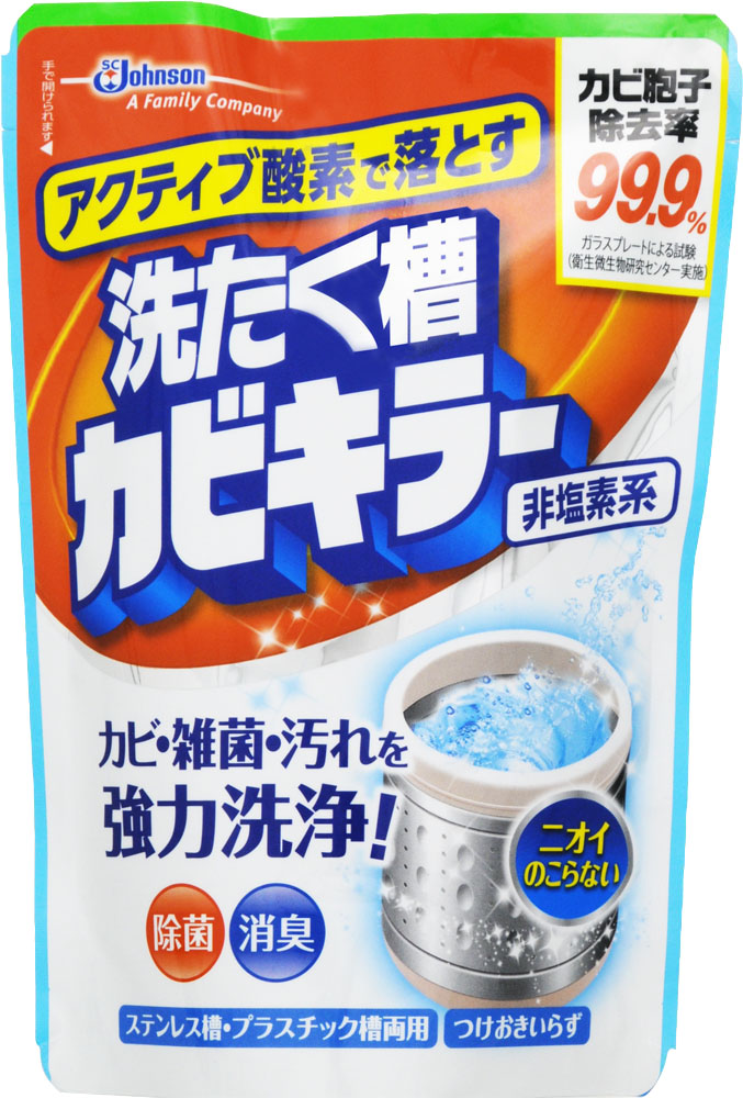 アクティブ酸素で落とす洗たく槽カビキラー 250g