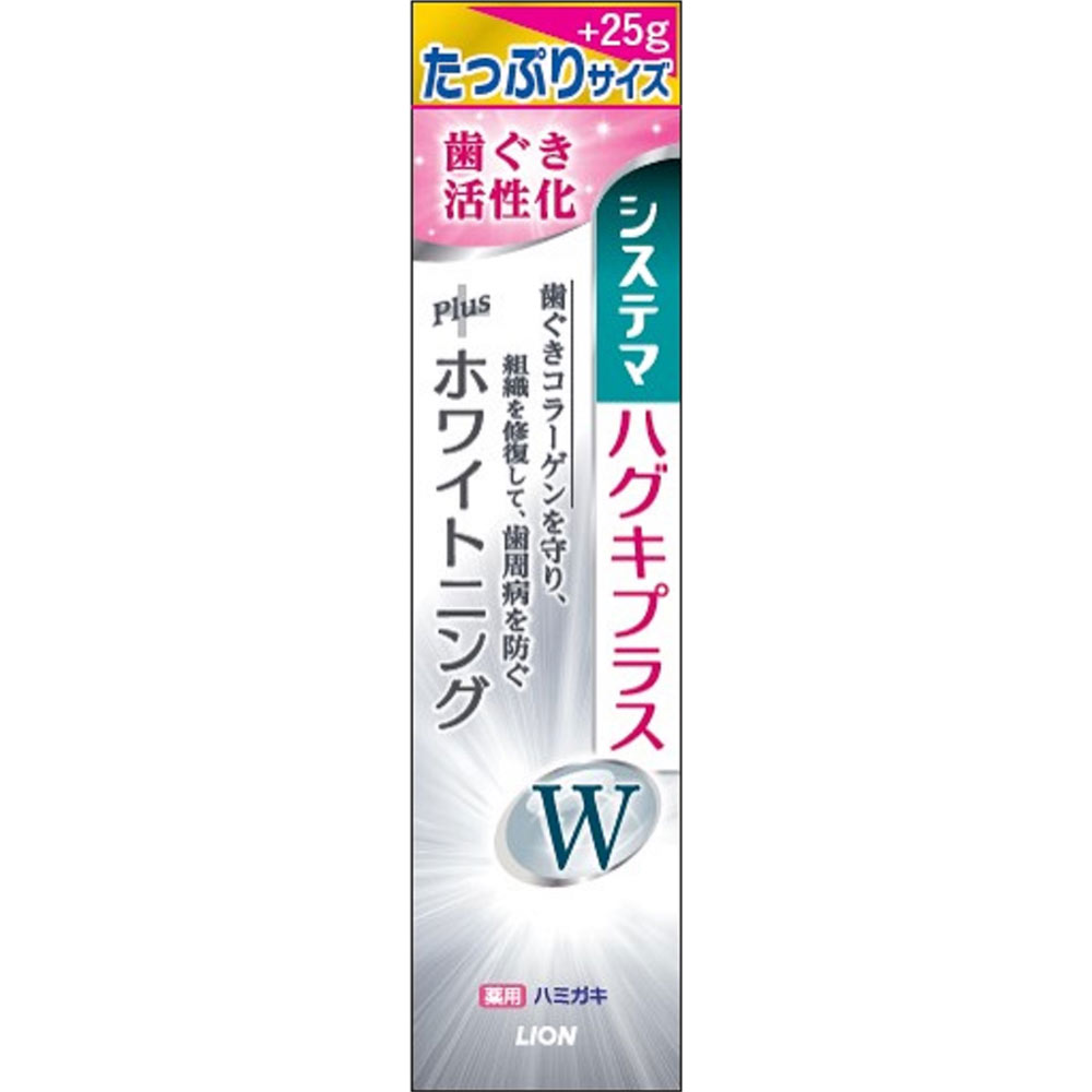 システマ ハグキプラスWハミガキ増 120g