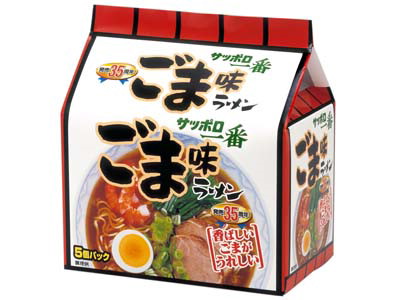 サンヨー食品 サッポロ一番ごま味ラーメン５個パック（ひと手間