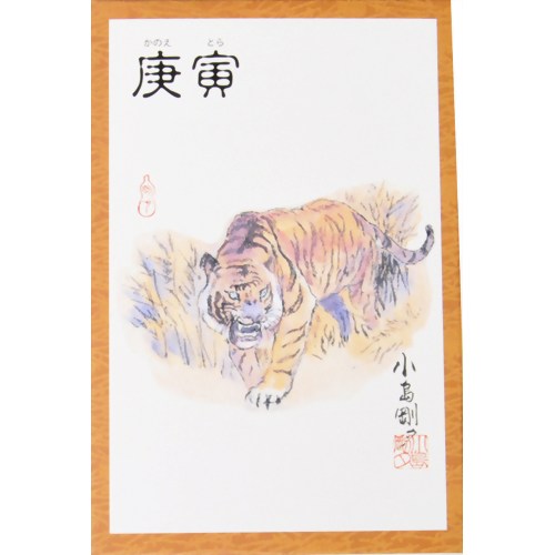 干支チョコレート 50g