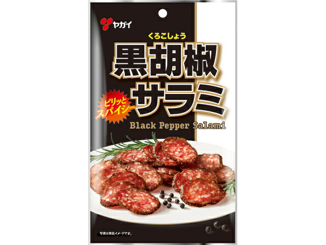ヤガイ 黒胡椒サラミ 45g