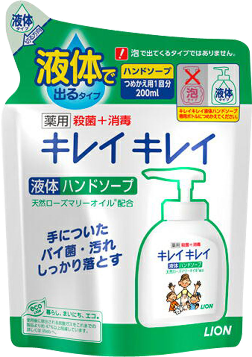 キレイキレイ薬用液体ハンドソープ つめかえ用 200ml