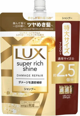 ラックス スーパーリッチシャイン ダメージリペア 補修シャンプー つめかえ用 720gの商品画像