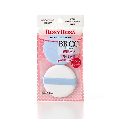 ロージーローザ BBCCクリーム専用パフ(2コ入)