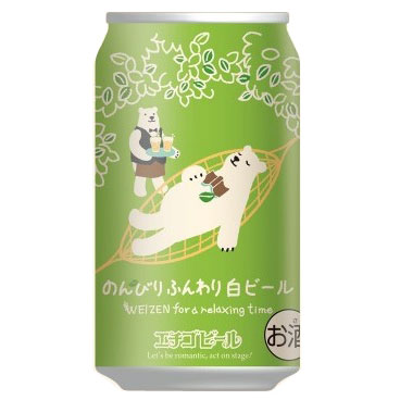 エチゴビール のんびりふんわり白ビール 350ml