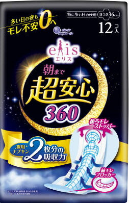 エリス朝まで超安心360(特に多い日の夜用)羽つき12枚
