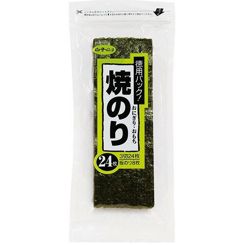白子のり 焼のり(3切24枚入)