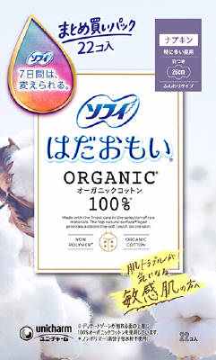 ソフィ はだおもいオーガニック260羽つき 22枚の商品画像