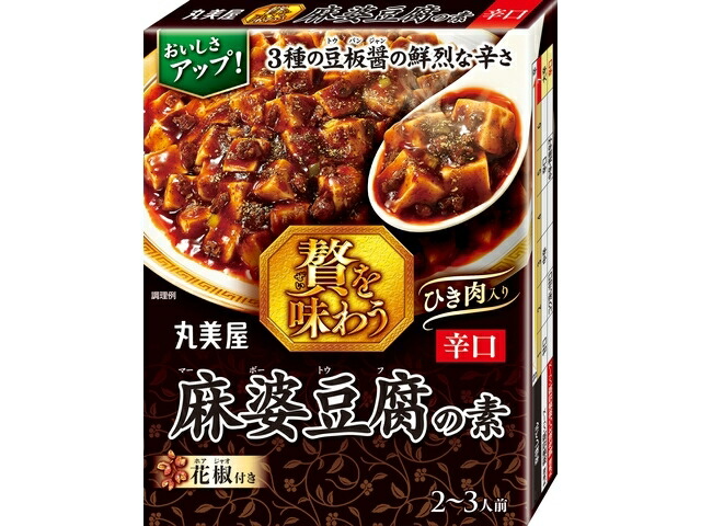 丸美屋食品工業 丸美屋　贅を味わう麻婆豆腐の素　辛口