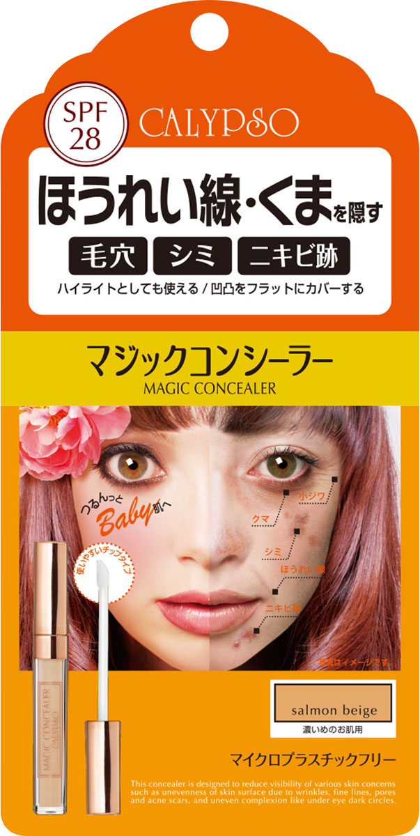 カリプソ マジックコンシーラー サーモンベージュ