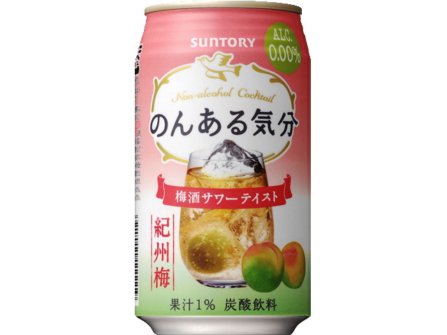 サントリー のんある気分梅酒サワーテイスト350ml缶