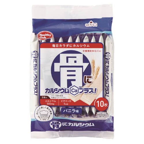 骨にカルシウムウエハース(10枚入)