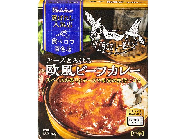 ハウス 選ばれし人気店 チーズとろける欧風ビーフカレー(180g)