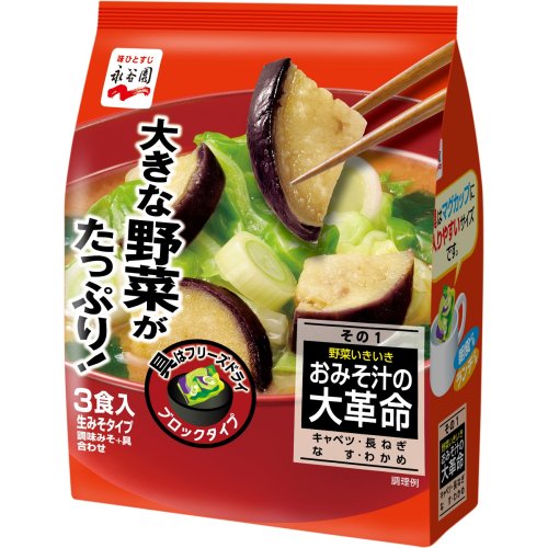 おみそ汁の大革命 野菜いきいき その1(3食入)の商品画像
