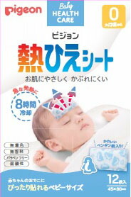 熱ひえシート 12枚入