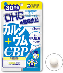 ディーエイチシー DHC カルシウム+CBP 30日分