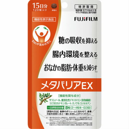 富士フイルム メタバリアex