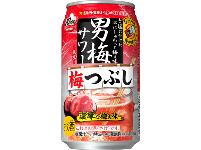サッポロビール サッポロサッポロ　男梅サワー　梅つぶし　缶３５０の商品画像