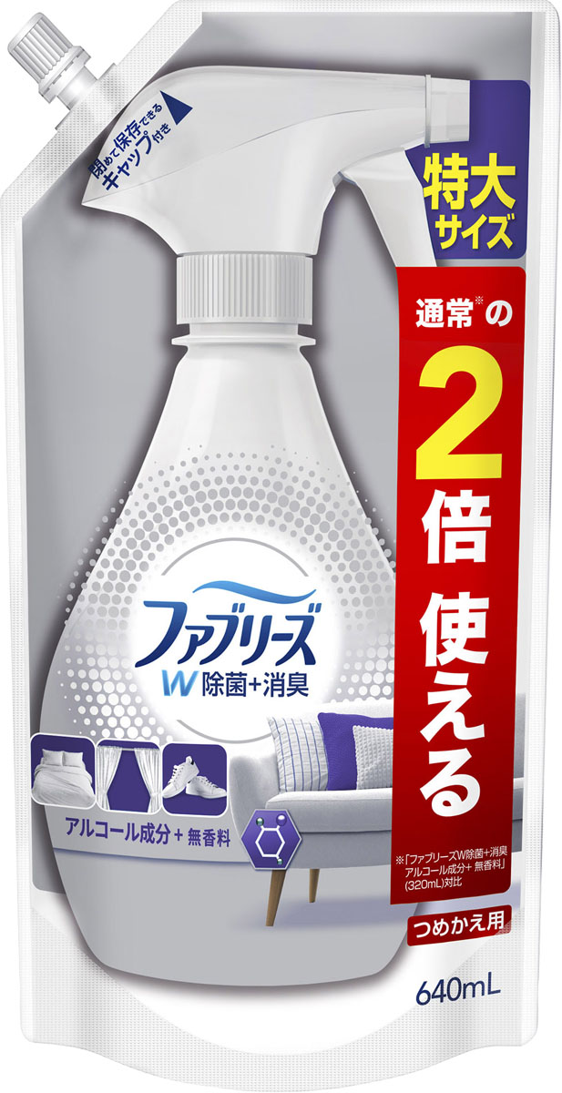 ファブリーズW除菌  無香料 アルコール成分入り つめかえ特大サイズ 640ml