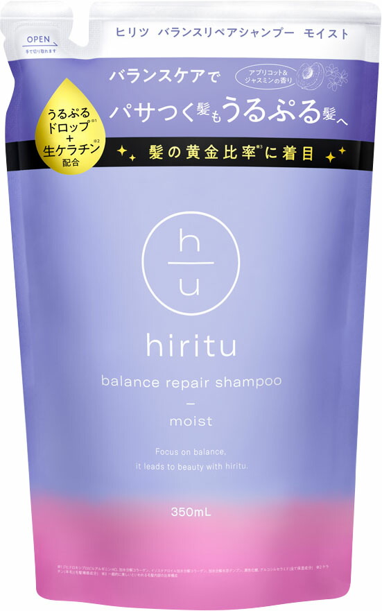 ヒリツ バランスリペアシャンプー モイスト 詰め替え