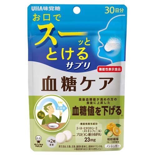 機能性表示食品 瞬間サプリ 血糖ケア 30日分(60粒)