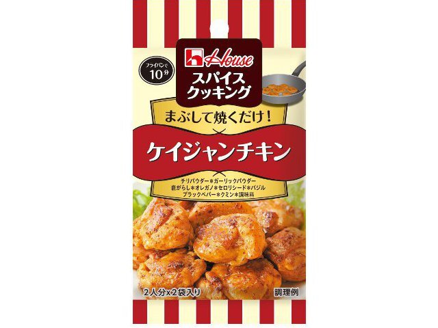ハウス食品 スパイスクッキング　ケイジャンチキン