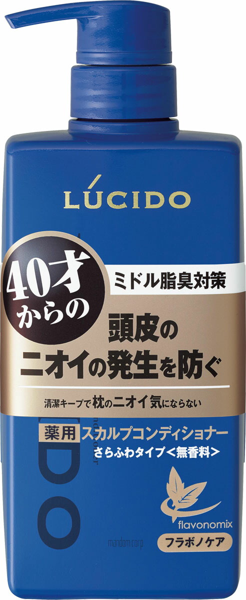 ルシード 薬用ヘア&スカルプコンディショナー(医薬部外品) 450g