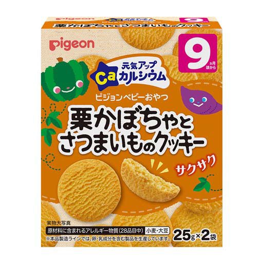 ピジョン 元気アップCa 栗かぼちゃとさつまいものクッキー(25g*2袋入)