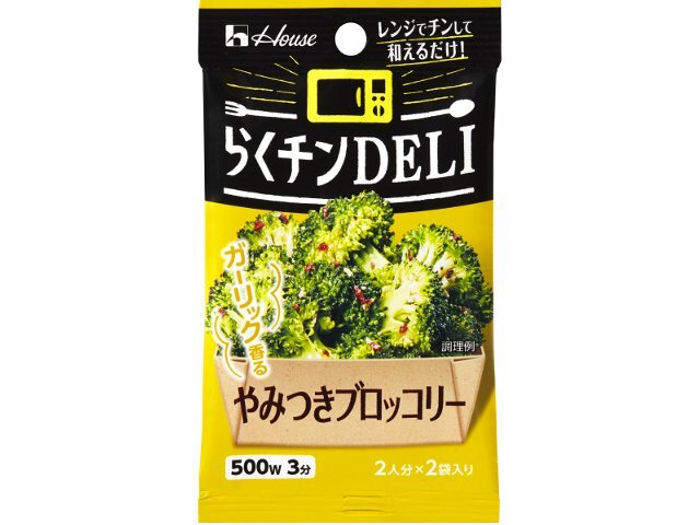 ハウス食品 らくチンＤＥＬＩ　やみつきブロッコリー