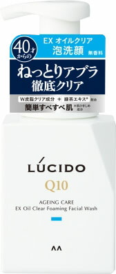 ルシード EXオイルクリア泡洗顔 150ml