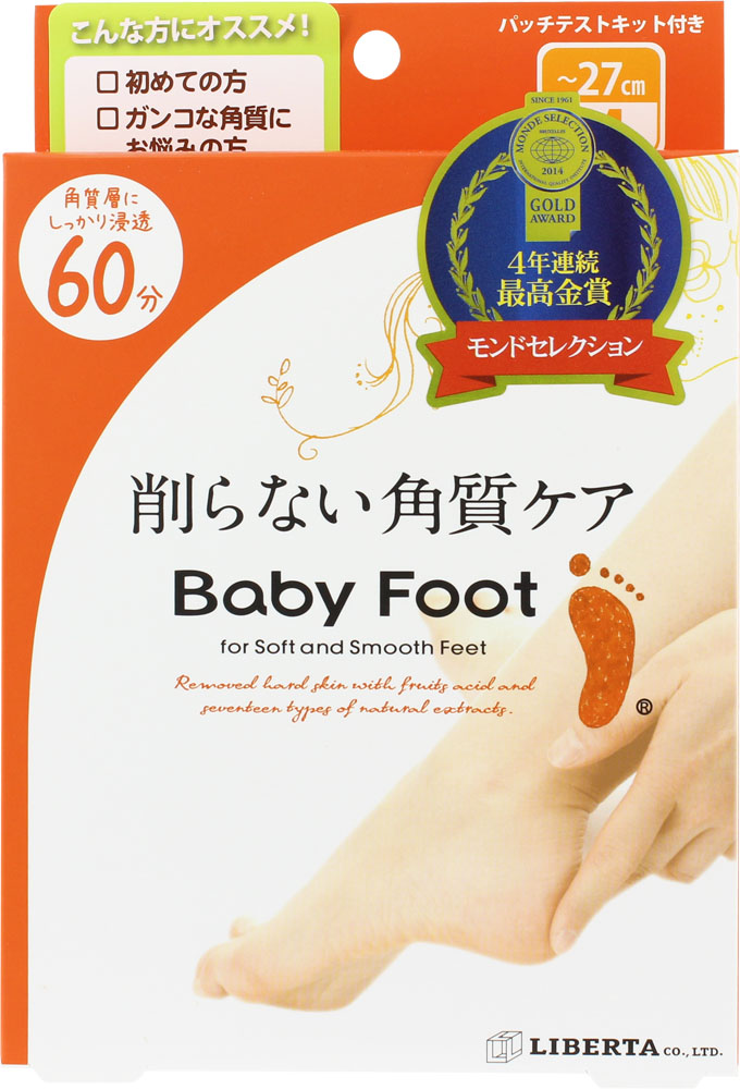 ベビーフット イージーパック60分(M)_v5