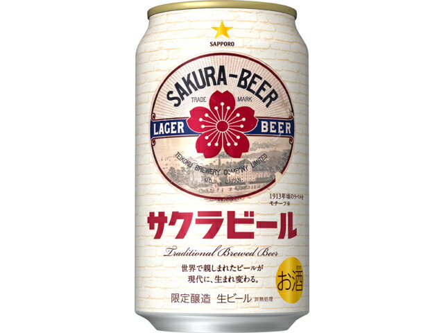 サッポロビール サッポロサクラビール　缶３５０
