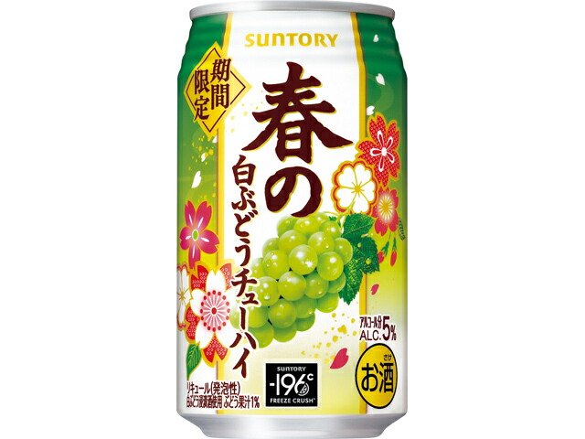 サントリー 春の白ぶどうチューハイＲ