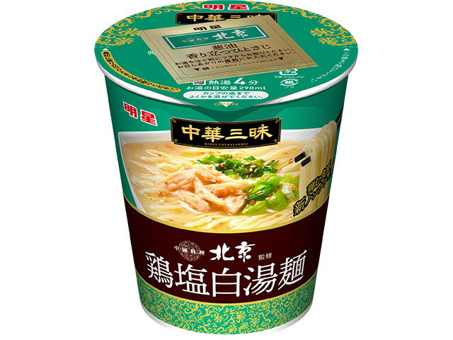 明星食品 明星　中華三昧タテ型　中國料理北京　鶏塩白湯麺