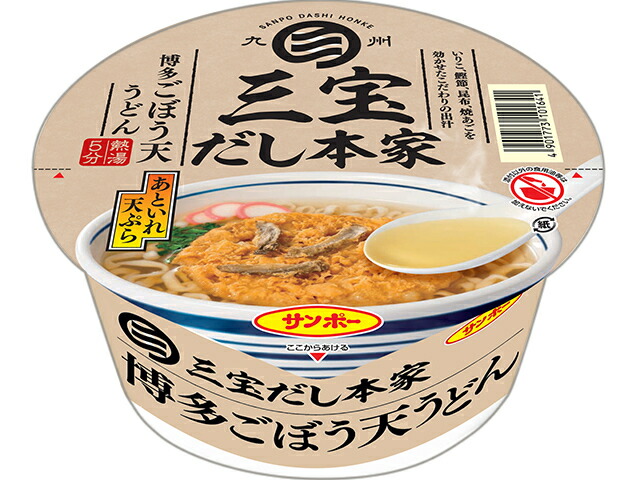 サンポー食品 三宝だし本家 博多ごぼう天うどん 88g