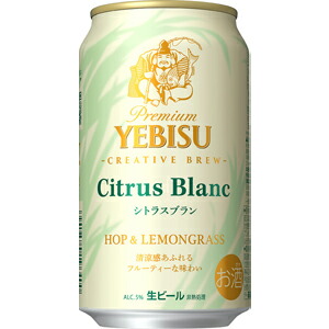 ヱビス シトラスブラン 6缶パック 350ml