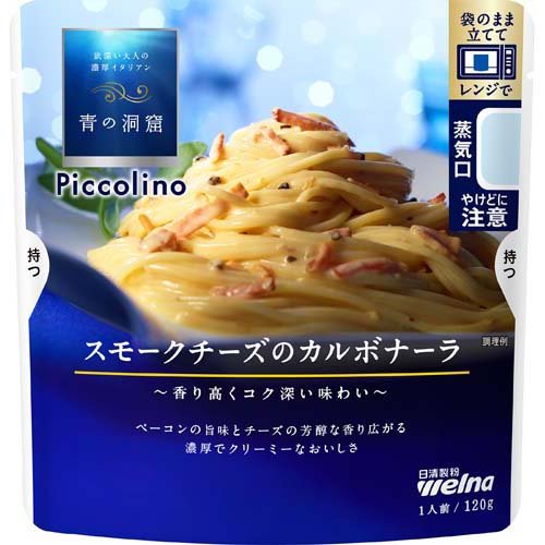 日清製粉ウェルナ ２３春　青の洞窟スモークチーズのカルボナーラ