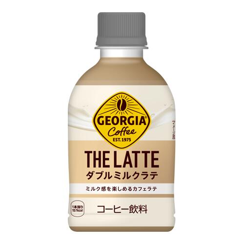 コカ・コーラ ジョージア ザ・ラテ ダブルミルクラテ ペット 280ml