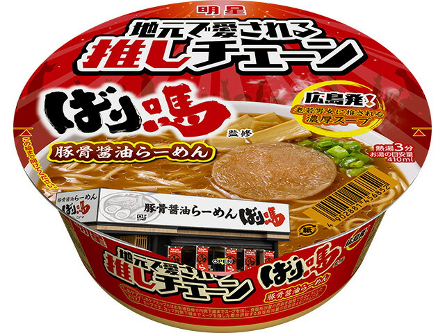明星食品 明星　ばりうま監修　豚骨醤油らーめんの商品画像