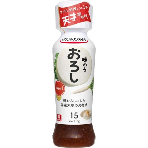 リケンのノンオイル 味わうおろし(190ml)