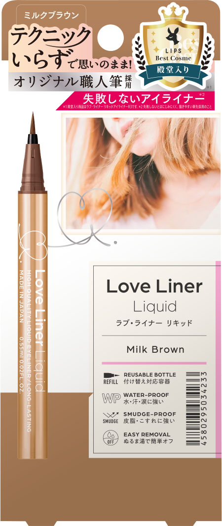 ラブ・ライナー リキッドアイライナーR4 ミルクブラウン