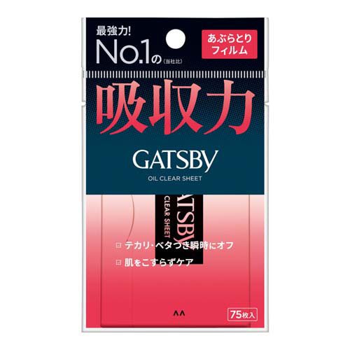 ギャツビー あぶらとりフィルム(75枚)